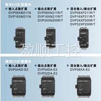 ES2 analog DVP04AD 02DA 0DA DVP6XA VP 04PT4 04TC 10RC 0-ED2