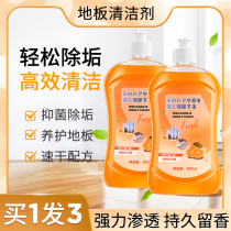 Mo lemon floor cleaner ceramic tile floor cleaning agent household antibacterial liquid strong stain removal artifact