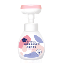 Baby flowers mousse hand sanitizer childrens foam type press bottle type baby bubble small flower household