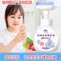 Baby children flower foam hand sanitizer cool petal cleaning portable press bottle supplement liquid replacement home type