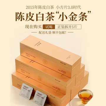 陈皮白茶2017-陈皮白茶2017促销价格、陈皮白茶2017品牌- 淘宝 陈皮白茶2017-陈皮白茶2017促销价格、陈皮白茶2017品牌- 淘宝