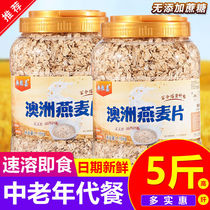 Oatmeal No Sugar Low Fat Weight Loss Special Middle Aged Original Taste Instant Free Cooking Ready-to-eat Breakfast Cereal Without Cane Sugar
