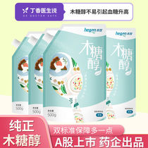 Weight Loss Special Sugar Xylitol Substitute White Sugar Edible Sugar No Cane Sugar Food Sweetener Diabetics