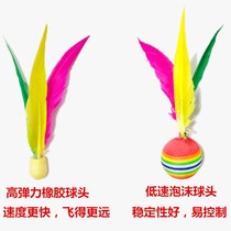 Board Plume Racket Adult Children Three Matterball Feather Shuttlecock Balls Cricket Badminton ping-pong Badminton Thickened Solid Wood