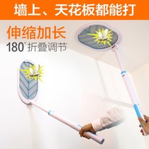 Kang Ming electric mosquito swatter rechargeable household extended multi-function powerful mosquito killing electric fly swatter lithium battery