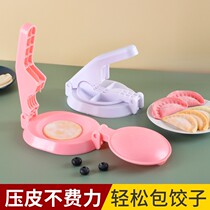 Dumpling skin artifact new household leather machine small mold press roll leather dumpling leather dumpling leather manual dumpling dumplings