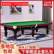 Billiard table commercial American Chinese black eight silver leg ball hall table tennis household standard adult billiard table room