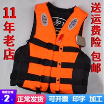 Professional adult life jacket for adult children fishing rescue swimming boat vest portable buoyancy
