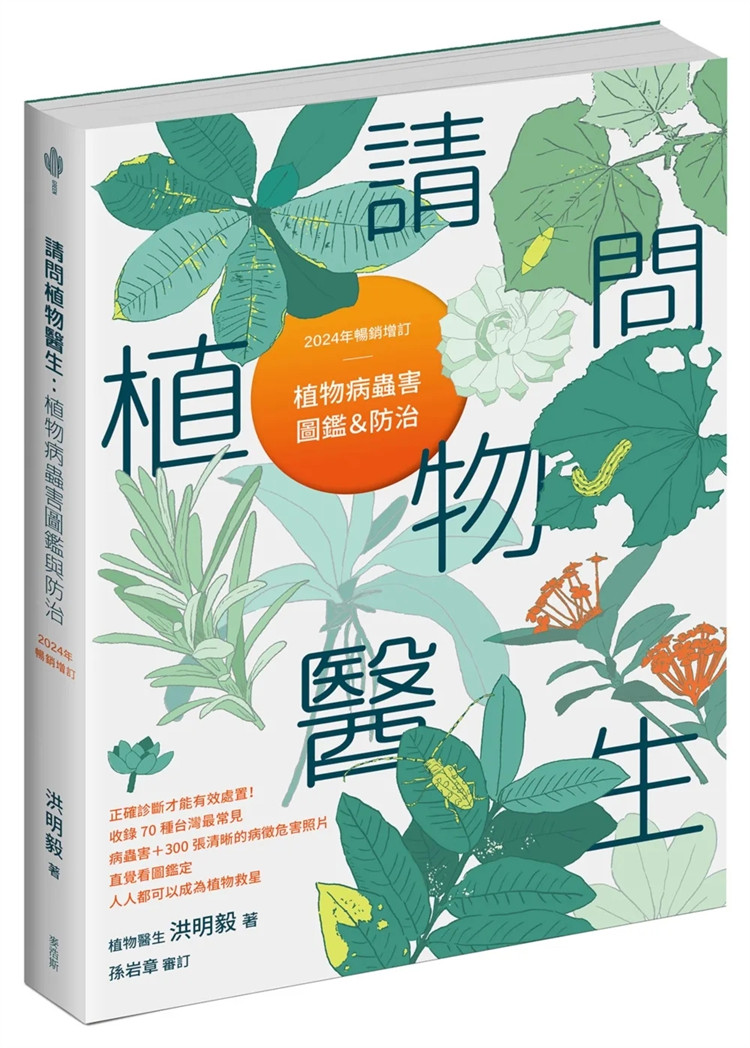 花卉病害图鉴-花卉病害图鉴促销价格、花卉病害图鉴品牌- 淘宝