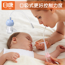 Rikang baby nasal suction device newborn child nasal washing device baby mouth suction nose nose