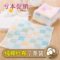 Cotton newborn baby gauze small square towel baby wipe sweaty handkerchief handkerchief Child Home quadrilateral wash-face small towel