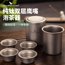 Biwei pure titanium double-layer eagle mouth tea maker outdoor ultra-light portable quick-cup travel multi-person Kung Fu tea set