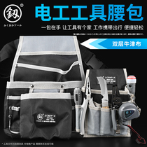 Japan Fukuoka Tools Electrician Special Kit Waist Bag Canvas Multifunctional Thickening Maintenance and Installation Small Single Shoulder