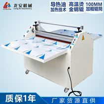 Dragon Ana new LA100R pre-coating heat mounting film laminating machine hot and cold dual-use adhesive film machine hot melt adhesive press gluing machine
