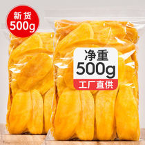 Good product shop new sweet dried mango 500g 1000g 50g bagged fruit candied office