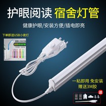 Dormitory led tube T5 integrated with switch line full set of daylight tube bracket lamp T5 reading dormitory cool light