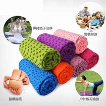 Yoga mat towel non-slip womens cloth sweat-absorbing professional towel mat cloth washable mat blanket portable milk towel pad towel