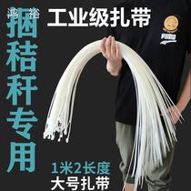 Bundle corn stalk cable tie super long bract nylon tie large strangulation dog artifact 1 meter long 1 2 meters cold-resistant