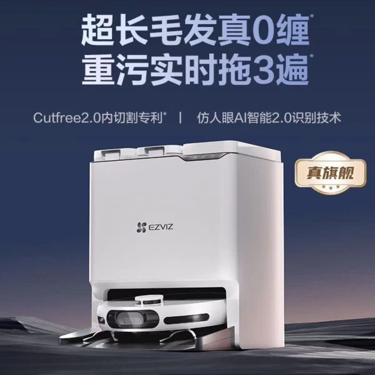 走进未来清洁生活:探索萤石AI全能扫地机器人RS20ProUltra扫拖一体水箱版的奥秘_扫地机器人_淘宝数码网