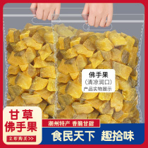 Food people in the world fun to pick up the taste of bergamot dry Chaozhou specialty old fragrant yellow Citron Golden bergamot cold fruit snacks