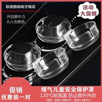Gas cooker button cover switch protective sleeve knob protection hood hearth switch shield anti-dust cover safe child