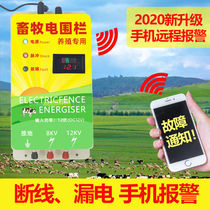Ranch electronic fence cattle sheep and pig breeding high-voltage pulse host animal husbandry electric fence protection net system Full Set