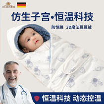 Baby hug by pure cotton anti-jumping bag by Spring Summer and autumn Winter Seasons universal newborns maternity ward newborn baby swaddle