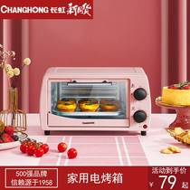 Changhong Changhong CKX-11X01 One person food microwave small 1 person portable old man with 10 liters 202 l
