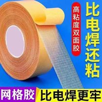 Double-sided fabric tape powerful high viscosity wedding household decoration wall decorated with carpet rubber base double-sided rubber