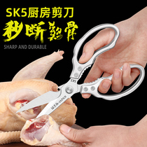 Home Kitchen Scissors Stainless Steel Sheen Duck Goose Bones Kill Fish Special Multifunction Big Horn Food Powerful Clippers