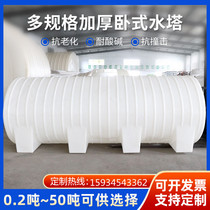 Plastic storage bucket food grade beef tendon water tank car diesel tank 5 tons 10 tons thickened outdoor horizontal water tower