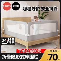 Bage Baby Baby Avoid Bed Fence Children Convenient Fence Fence Prevents Wrest Bedfender Fence Sleep Folding Travel
