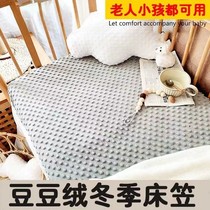 Crib bed hats winter cotton baby newborn autumn and winter thickened bean velvet bedspread childrens splicing bed sheets