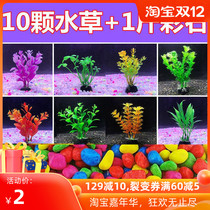Fish tank decoration simulation water grass aquarium landscaping plastic fake water grass turtle tank grass tank prospect small ornaments five flowers Stone
