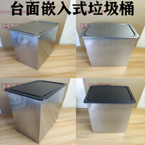 Family kitchen stainless steel embedded one-piece trash can countertop 304 square shake cover black large simple