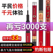 (Buy one send one) Battle fishing rod fishing rod suit Handrod ultra-light ultra-hard carbon 28 tune 19 Carp Terrace Fishing Rod