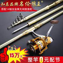 Name Lenn Wolf King Sea Rod Suit Ultra Far Throw Rod Rod Fishing Rod Fishing Rod Suit Sea Fishing Rod Gear Combination