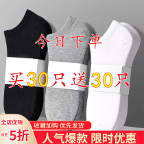The All-cum-Sons Spring Summer Style Mens Pure Color Short Shallow Mouth Ship Socks sweat and breathable Korean version Student Invisible Socks Tide Juremember