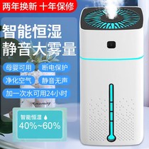 Office large capacity humidifier home silent bedroom pregnant women student dormitory desktop humidification air purifier