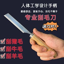 Scraping pig hair knife stainless steel scraping pig cattle and sheep hair artifact selling meat pigs trotters pigs head shaving special knife commercial meat knife