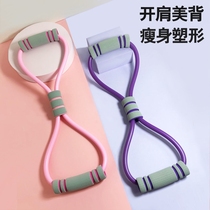 Yoga eight-character puller practice back open back back stretcher eight-character rope beauty back fitness equipment home practice arm