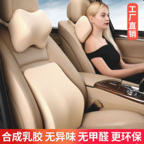 Car headrest Car neck pillow Car neck pillow A pair of memory cotton headrest waist set car waist cushion guard