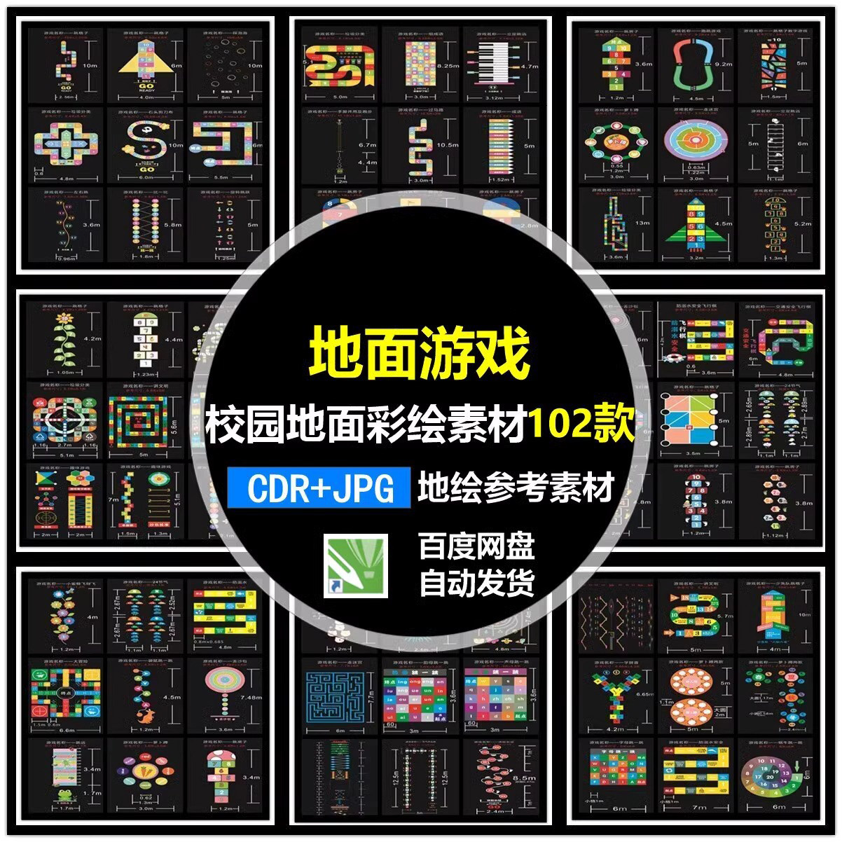 跳格子游戏玩法视频+地面彩绘素材太香了！_游戏视频_淘宝游戏网