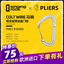 Singling Rock Solecke COLT WIRE horse VISION Visual climbing straight bending steel wire door main lock