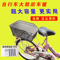 Student bicycle basket back seat basket mountain bike basket folding car rear shelf basket bicycle basket vegetable basket