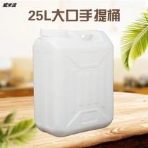 Thickened 25kg plastic bucket food grade large mouth storage bucket 25L portable 50kg hip flask edible peanut oil bucket