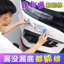 Car repair paint paste Lacquered Pen Pearl White Auto Paint Scratcher repo Lacquer Sainter Scratcher wax white black