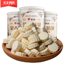 (High calcium milk tablets) Mongolian pure 150g milk shellfish sealed canned independent small packaging Mongolian milk tablets milk shellfish