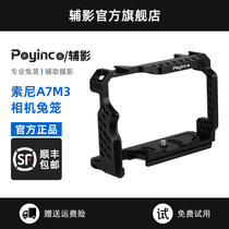 The secondary shadow Sony Micro single A7M3 A7M2 A73 A72 A7S2 A7R3 A7R2 camera Hutch suite