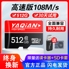 手机内存卡512g行车记录仪内存专用卡256G监控摄像头高速128g卡micro sd卡64g存储卡单反相机sd卡32gtf卡正品
      内存卡